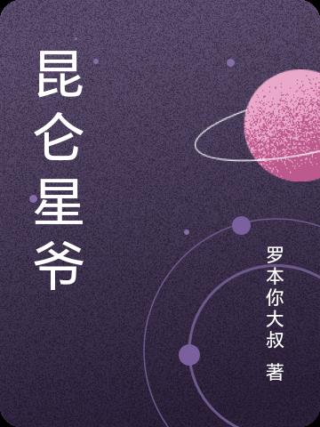 昆仑星空版配置几个音响