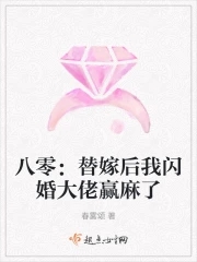 八零替嫁炮灰女全文免费